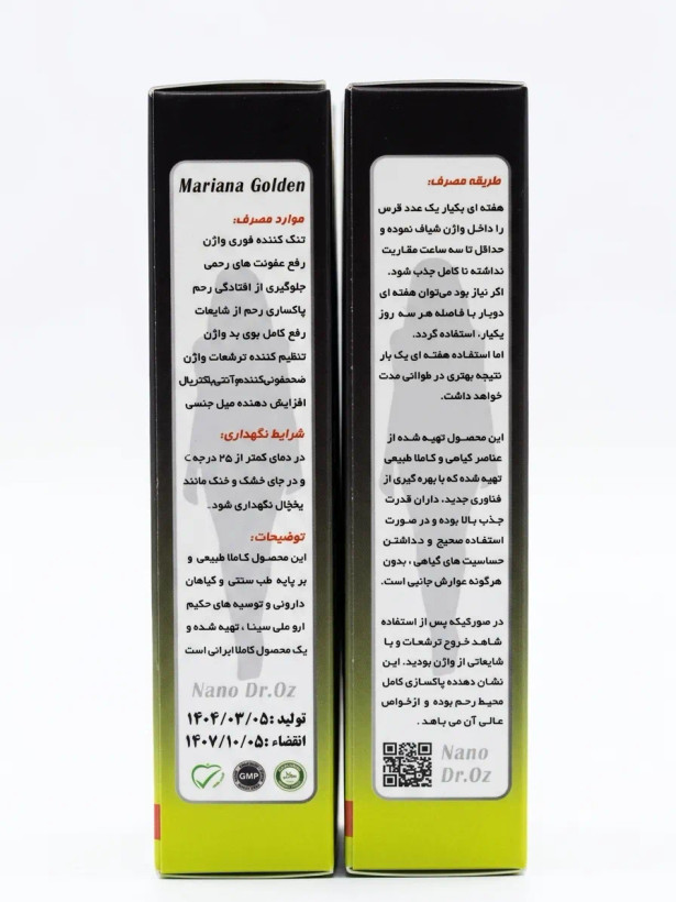مشخصات و طریقه مصرف شیاف ماریانا گلدن نانو دکتر آز با علامت استاندارد GMP