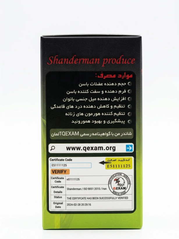 موارد استفاده شیاف حجمدهنده باسن شاندرمن