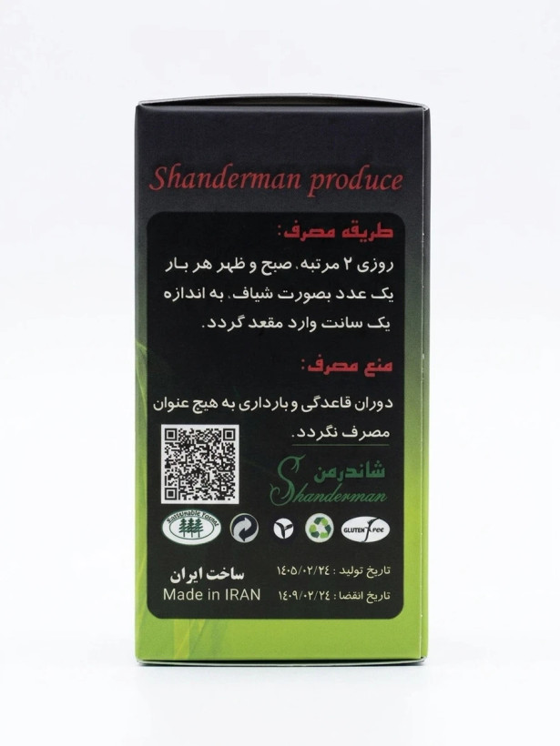 طریقه مصرف شیاف حجمدهنده باسن شاندرمن
